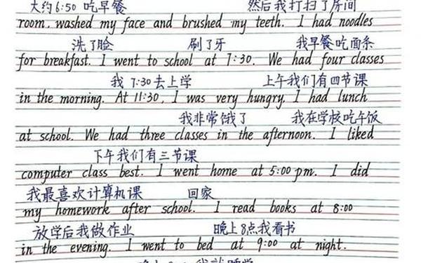 十篇简短的英语作文—英语作文唯美范文10篇