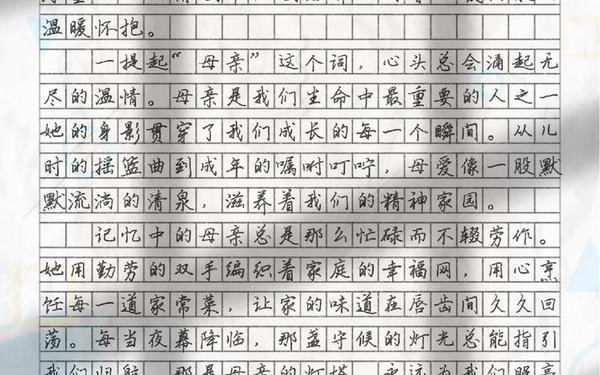关于人与人之间互相关爱的作文 妈妈的爱300字优秀作文