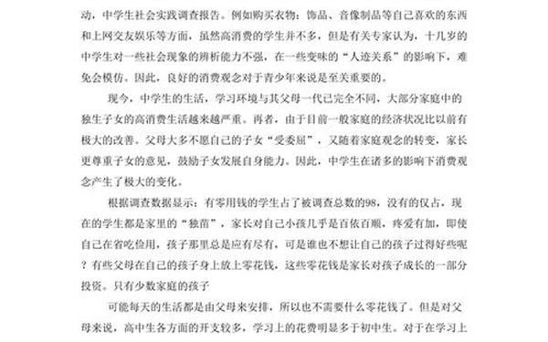 实践调查报告、社会实践报告800字
