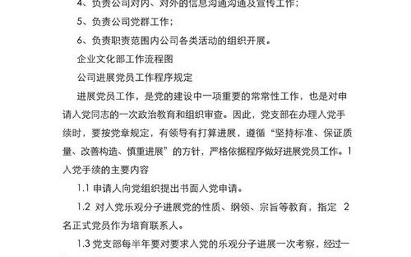 公司规章制度范本详细版(公司的规章制度模板) 公司规章制度范本详细版(公司的规章制度模板)