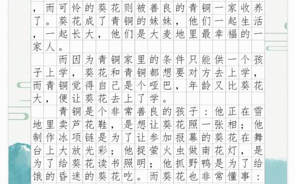 六年级上册语文书人教版_写作品梗概500字六年级