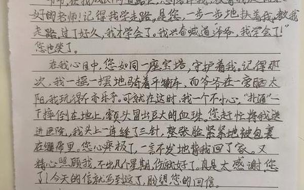 四年级上册写一封信 四年级上册写信作文400字