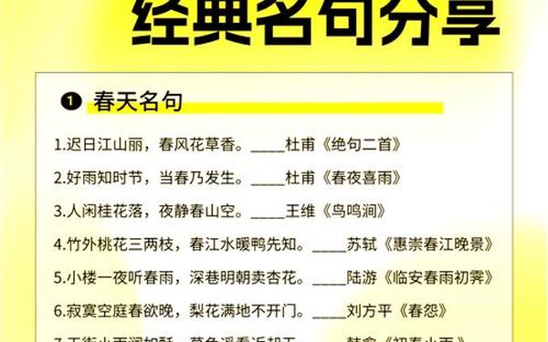 关于四季的诗句—关于春夏秋冬的诗句