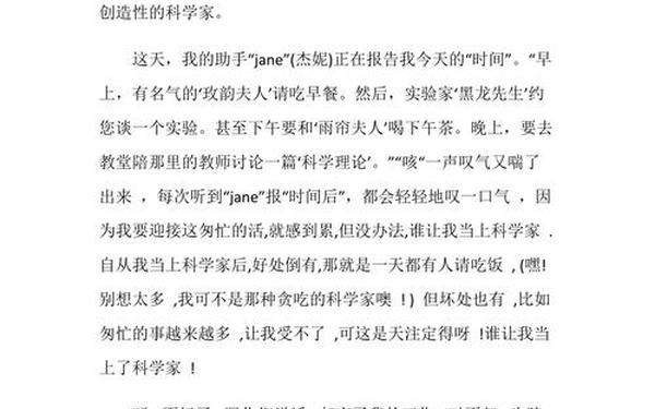 二十年后的我作文400字—《二十年后的我》