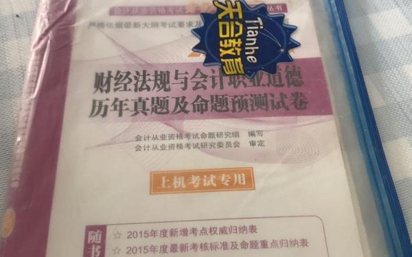 会计从业资格证库—历年会计从业资格考试试题及答案