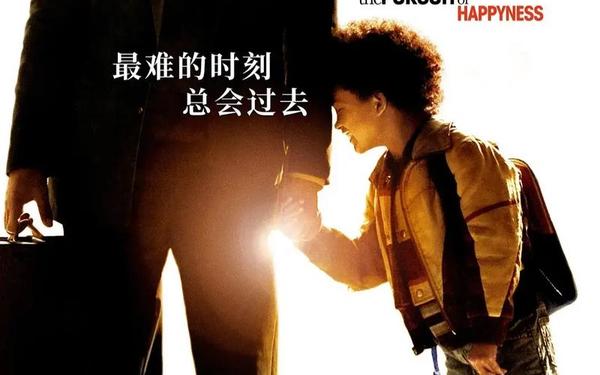 幸福来敲门影评_当幸福来敲门影评50字