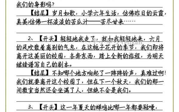 小学六年级毕业作文-6年级作文字数要求 小学六年级毕业作文-6年级作文字数要求