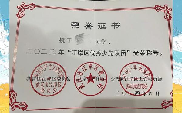 十佳少先队员;优秀少先队员是什么奖 十佳少先队员;优秀少先队员是什么奖