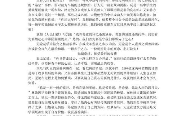 2015年山东高考作文-2015年山东高考作文题目 2015年山东高考作文-2015年山东高考作文题目