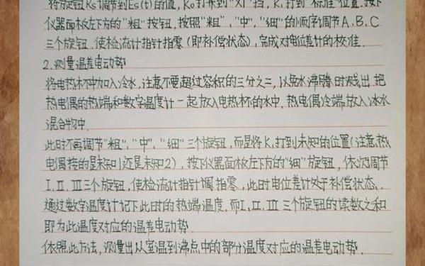 大学物理实验报告(大学物理实验报告答案大全(实验数据))