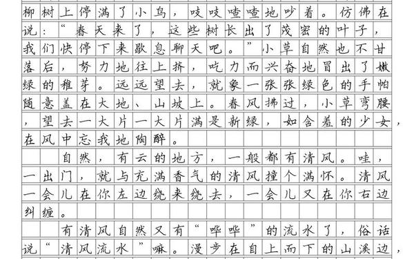 初中生作文大全,初中满分作文大全精选 初中生作文大全,初中满分作文大全精选