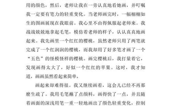 我学会了什么作文400字_我懂得了 _______400左右