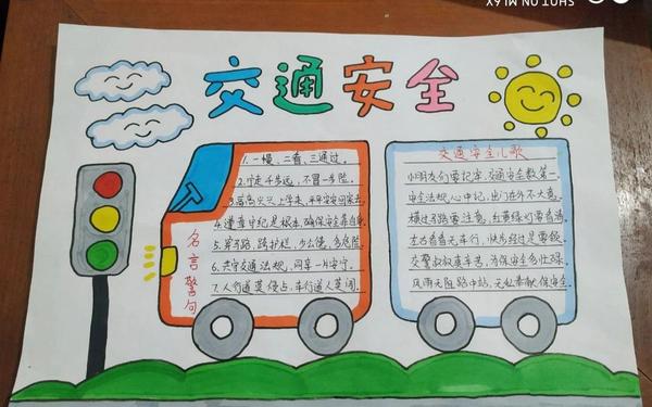 交通安全手抄报内容文字-交通安全顺口溜