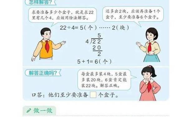 人教版电子课本完整版(人教版二年级下数学电子课本)
