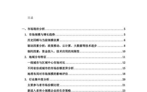 市场分析报告怎么写 市场信息收集与分析总结怎么写 市场分析报告怎么写 市场信息收集与分析总结怎么写