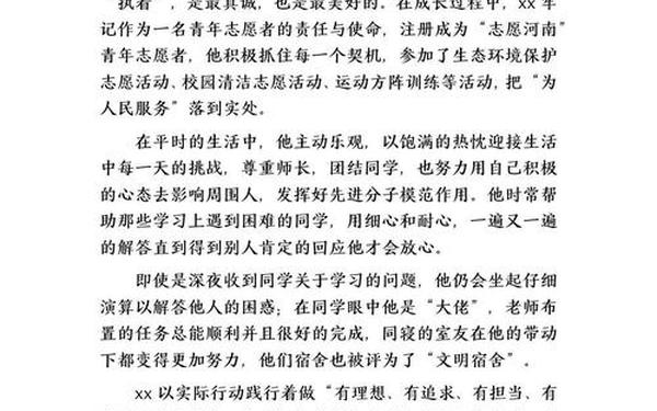 先进个人材料、优秀材料