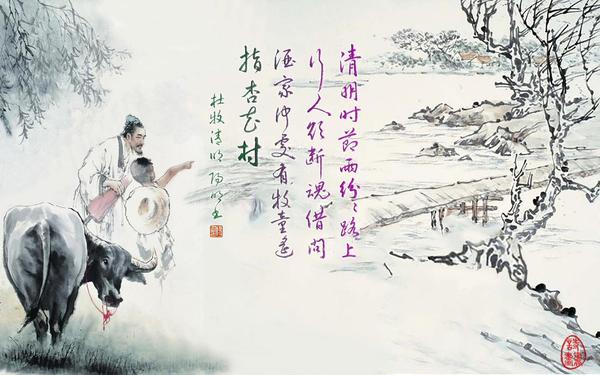《清明》杜牧 《清明》杜牧朗诵背景视频