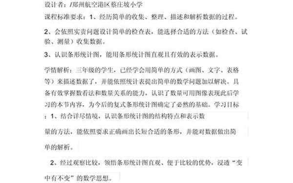 四年级数学上册教案、人教版四上数学教案(含反思)