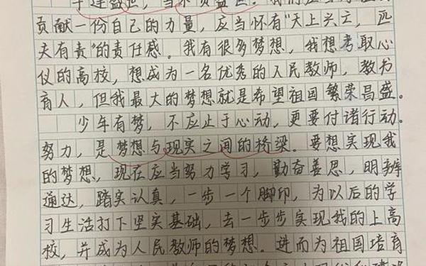强国梦强军梦征文,以强国梦强军梦为主题的征文800