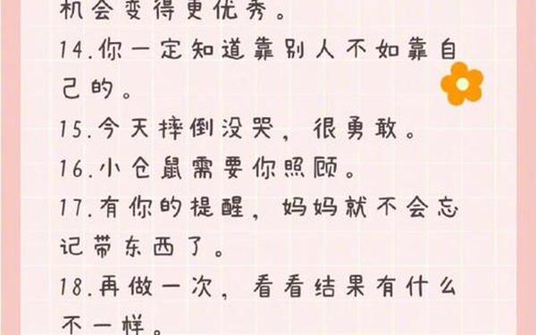 小学一年级鼓励金句 一年级励志语录