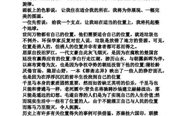 励志美文欣赏摘抄,初中美文摘抄800字左右