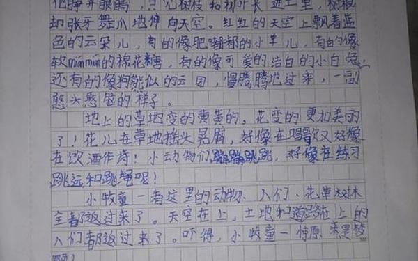 瞌睡虫找朋友续写故事三年级(瞌睡虫找朋友作文300字)