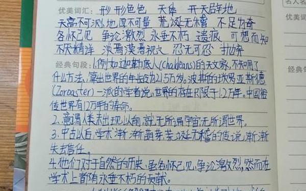 小学生读书笔记怎么写、读书笔记怎么写