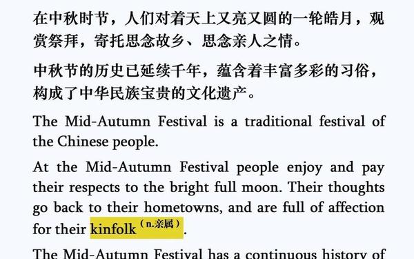 初中英语小故事;《用英语讲中国故事》