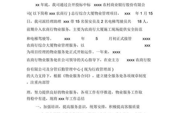 2018年工作总结(2018年年终工作总结)