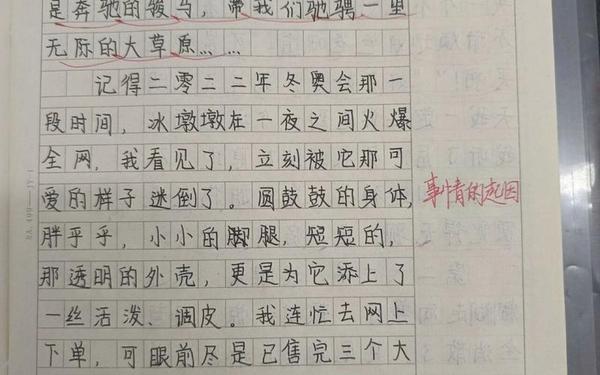 六年级上册语文第三单元作文,____让生活更美好六年级