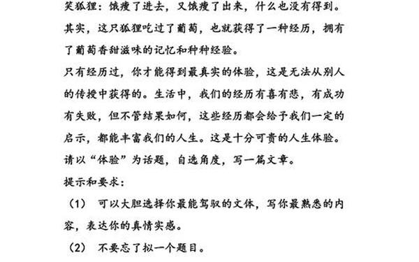 2014中考作文;历年中考作文题目汇总