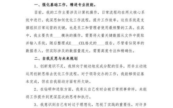 个人工作总结简短_2024个人工作总结