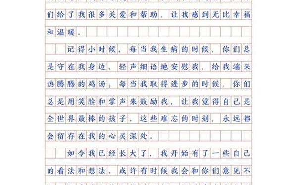 写信格式范文;信的格式写给父母
