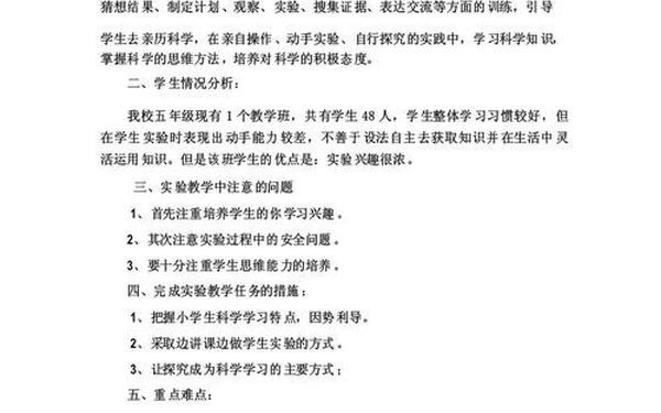 三年级上册科学教学计划;五年级上册科学教学计划及进度表