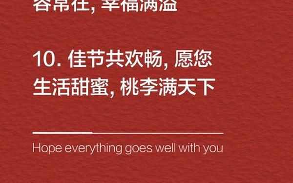 双节祝福话语_双节寄语短句