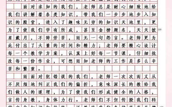 感恩老师的作文题目_写老师的惊艳题目