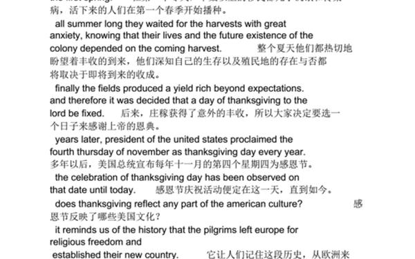 感恩节的由来英文版_感恩节的起源简介英文