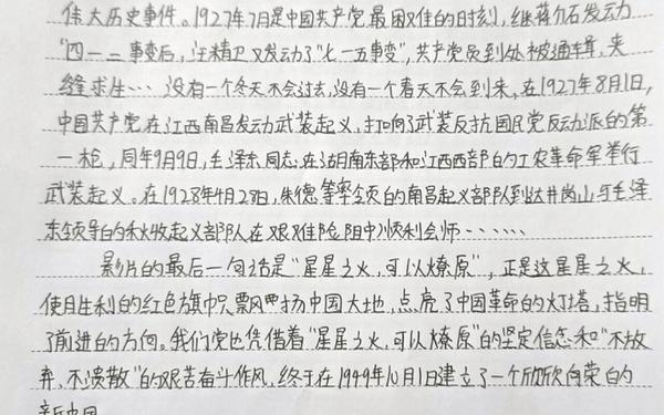 建国大业观后感1000字,建国大业1000字观影心得