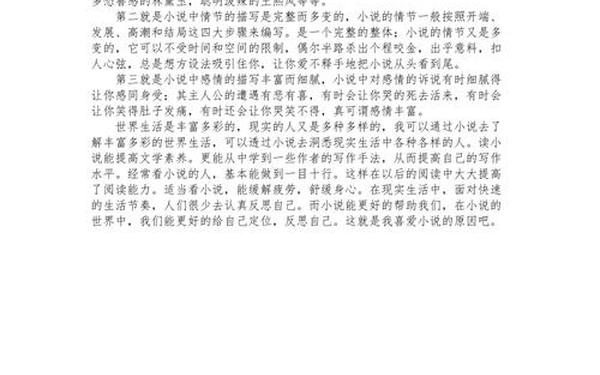 我喜爱的艺术形式—我最爱的艺术形式三分钟