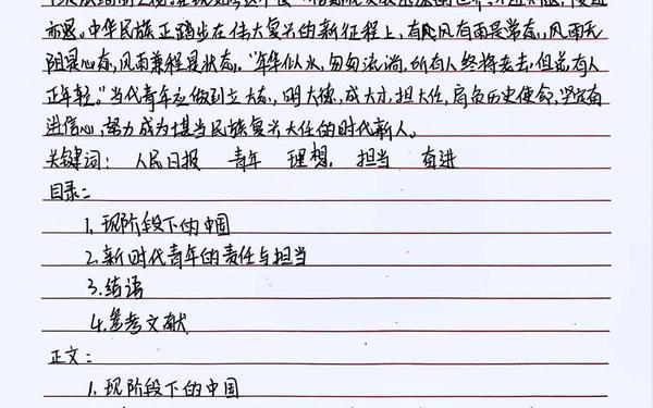 国际形势论文;2024最新的国际形势分析论文