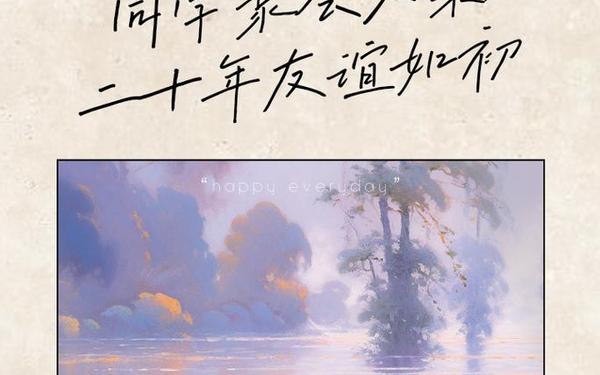 同学聚会策划,20年同学聚会文案