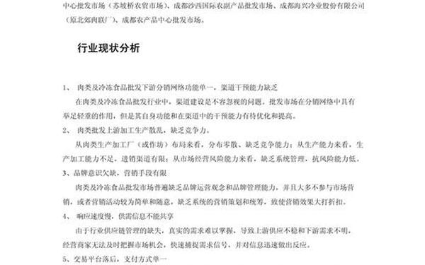 市场研究报告,市场调研报告范文模板 市场研究报告,市场调研报告范文模板