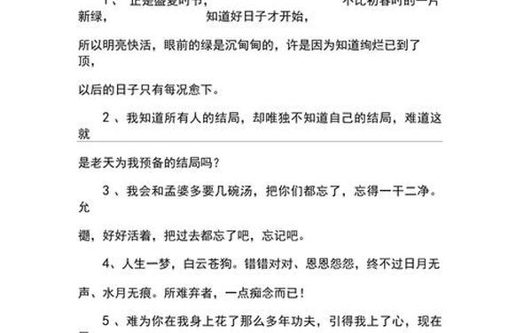 步步惊心经典语录_步步惊心最火的一句话