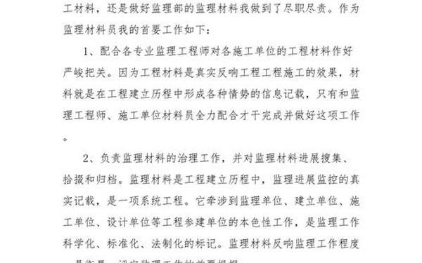 监理年终总结—个人监理工作总结