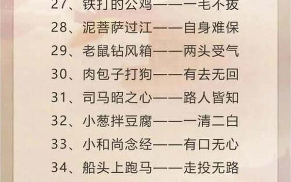 分享一下你知道哪些歇后语_日常歇后语