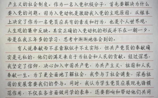 护士入党申请书 一名护士的入党志愿书