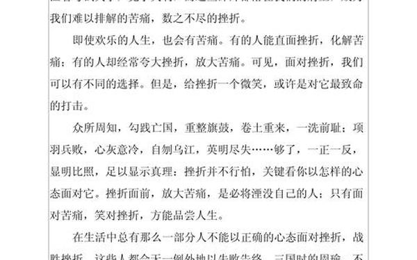 中考满分作文2022最新范文、中考作文八大类型