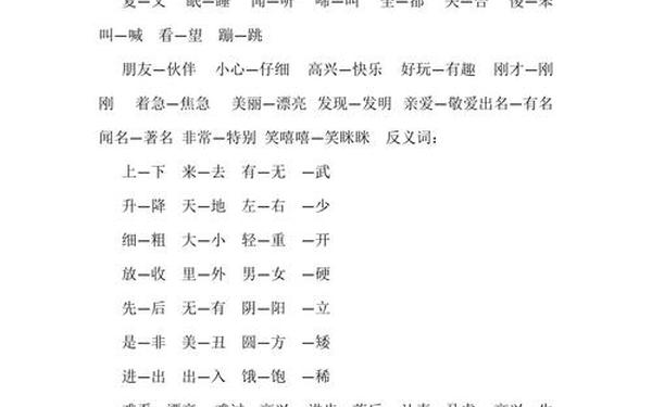 急忙的近义词—急忙的高级替换词