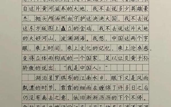 礼赞新中国征文500字-礼赞新中国主题征文