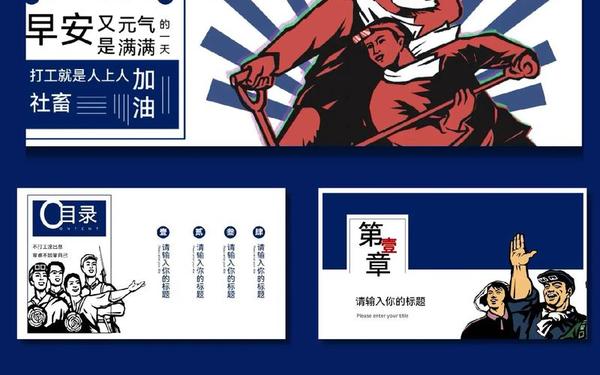 工作汇报ppt、个人工作汇报